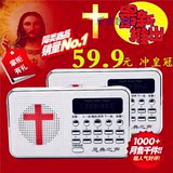圣经播放器恩典之声基督教数字点读讲道机耶稣福音收音机新款包邮
