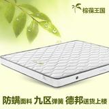 棕葆王国弹簧床垫天然椰棕乳胶床垫可定做席梦思床垫环保软硬适中