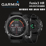 Garmin佳明 fenix3 HR蓝宝石飞耐时3户外GPS运动跑步登山心率手表