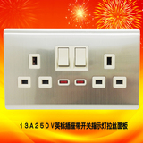 英标电源插座 13A250V英式双联带开关指示灯插座高端拉丝香港面板