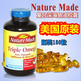 美国原装 Nature Made Triple Omega 3-6-9 复合深海鱼油180粒