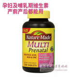 特价！17年12月美国Nature Made Multi Prenatal孕妇维生素250粒