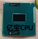 三代I5-3320M 笔记本CPU QBNX 2.6-3.3G/4M 通用3210M 3230M 升级