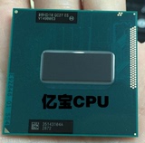 I7 3610QM 2.3-3.3G/6M QS正显 QC27 E0 E1步进 四核 笔记本CPU