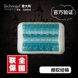 Technogel凝胶枕头正品意大利进口记忆枕颈椎枕VIVE舒压型