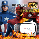 VR眼镜3d虚拟现实 智能头盔暴风魔镜4代手机游戏vrbox影院头戴式