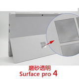 微软Surface Pro4贴膜背贴膜后贴膜Pro4机身膜贴纸外壳膜按键膜