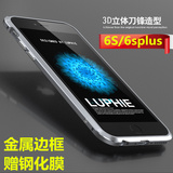iphone6plus手机壳苹果6s手机套5.5六金属边框新款 潮男女 简约
