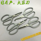 日本剪刀 家用办公剪刀剪纸剪布大剪刀锋利耐用不锈钢剪子