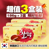 韩国进口零食 乐天巧克力打糕186g*3盒巧克力派进口糕点韩国打糕
