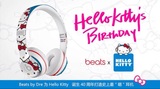 Beats Hello Kitty限量版SOLO 2 头戴式线控耳机耳麦  官网验真假