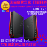 华硕ROG GR8 I7/GTX750Ti 2G独显迷你电竞组装游戏HTPC电脑主机