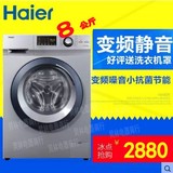 Haier/海尔 XQG80-B12266GM/SN/精品 全自动滚筒洗衣机 8公斤变频