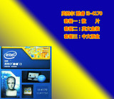 英特尔（Intel）酷睿双核 i3-4170 1150接口 3.7GHz 盒装CPU