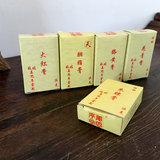 姜思序堂 传统中国画颜料5g盒装块膏状美术画画图用品工具 正品