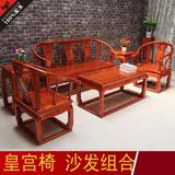 中式现代南榆木皇宫椅太师椅五件套古典实木仿古沙发组合直销特价