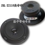 JBL KI110 3寸高音喇叭JBL音箱 3寸喇叭3寸扬声器12寸喇叭 只