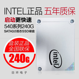 英特尔SSD intel 540 240g固态硬盘台式机笔记本硬盘2.5寸 sata3
