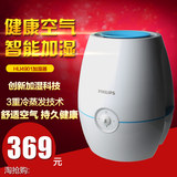 飞利浦空气加湿器HU4901家用静音大水箱纯净型无雾冷蒸发正品特价