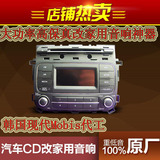 起亚K3原厂车载汽车CD机MP3播放收音机改装家用音响重低USB送尾线
