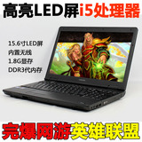 二手手东芝S500 15.6寸LED宽屏 笔记本电脑酷睿i3 i5流畅英雄联盟