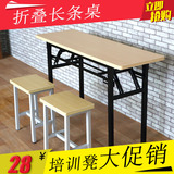 可折叠会议桌简易长条桌培训桌办公桌长方形桌学习长桌子课桌批发