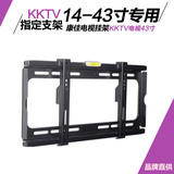 加厚康佳Kktv电视挂架KKTV K43/U50/K55/48K70S液晶电视支架