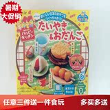 日本食玩 嘉娜宝kracie DIY丸子鲷鱼日式下午茶 草莓大福一件包邮