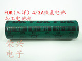 全新正品 FDK 4/3A 17670 三洋 4000MAH 镍氢电池 可加工电池组