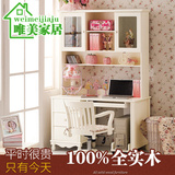 上海实木家具田园松木电脑桌白色韩式儿童书桌书柜组合特价订制