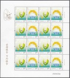 2013-29 杂交水稻特种邮票大版张 版票 完整版