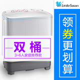Littleswan/小天鹅 TP75-V602 双缸洗衣机半自动大容量家用双筒