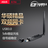 华硕ASUS USB-AC53/N53千兆11AC双频1200M wifi 台式机 无线网卡