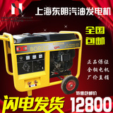 上海东明BRH250E 电启动汽油发电、电焊两用机 可开发票