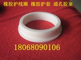 硅胶耐高温护线圈、电线护线环、环保材质护线套、橡胶圆形护线圈