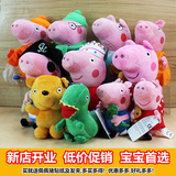 粉红猪小妹佩佩猪家庭套装公仔乔治猪恐龙毛绒玩具玩偶生日礼物