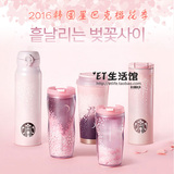 2016韩国星巴克杯子新款粉色樱花夜樱月亮水瓶马克随行保温搅拌棒