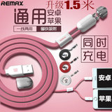 REMAX双子一线双头数据线iPhone6S Plus苹果安卓极速二合一充电线