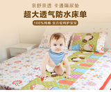 纯棉 婴儿卡通印花 防水透气隔尿垫90*200床单床笠床罩 超大可洗