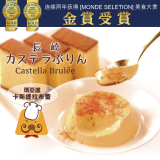 【单枚】现货 日本进口零食金奖 长崎焦糖牛奶鸡蛋蛋糕布丁9.22