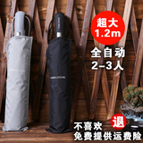 新品包邮 男士商务1.2米超大伞暴雨专用 全自动三折叠防风晴雨伞