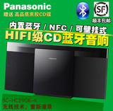 正品Panasonic/松下 SC-HC29GK迷你CD机组合音响无线蓝牙HIFI音箱