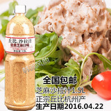 包邮丘比沙拉汁【焙煎芝麻口味1.5L】日式果蔬沙拉酱 正宗杭州产