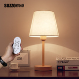 北欧宜家台灯卧室床头灯LED节能复古创意实木智能遥控调光小夜灯