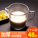 加厚带刻度杯玻璃杯子量杯大透明烘焙儿童热牛奶微波耐热500ML