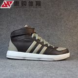 Adidas BTB Supreme 阿迪达斯男鞋高帮场下休闲基础篮球鞋 G98229