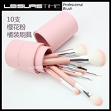 LEISURETIME 10支纤维毛化妆刷套装初学者带收纳筒美妆彩妆工具