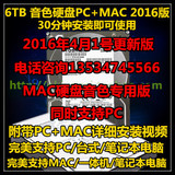 6TB 音色硬盘 6000G 硬盘音源 不含硬盘(可包硬盘）PC+MAC 2016版