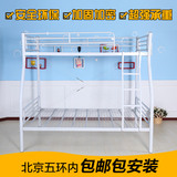 北京包邮子母床双层床铁艺上下床高低儿童床上下铺铁床两层母子床