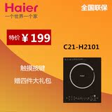 Haier/海尔 C21-H2101多功能触摸送四件套 正品 全国联保发票包邮